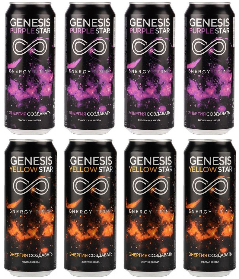 Вкусы энергетика лит энерджи. Энергетический напиток Genesis Purple Star. Энергетический напиток Genesis Purple Star 0,5л. Genesis Purple Star Энергетик вкусы. Genesis Energy Drink вкусы.