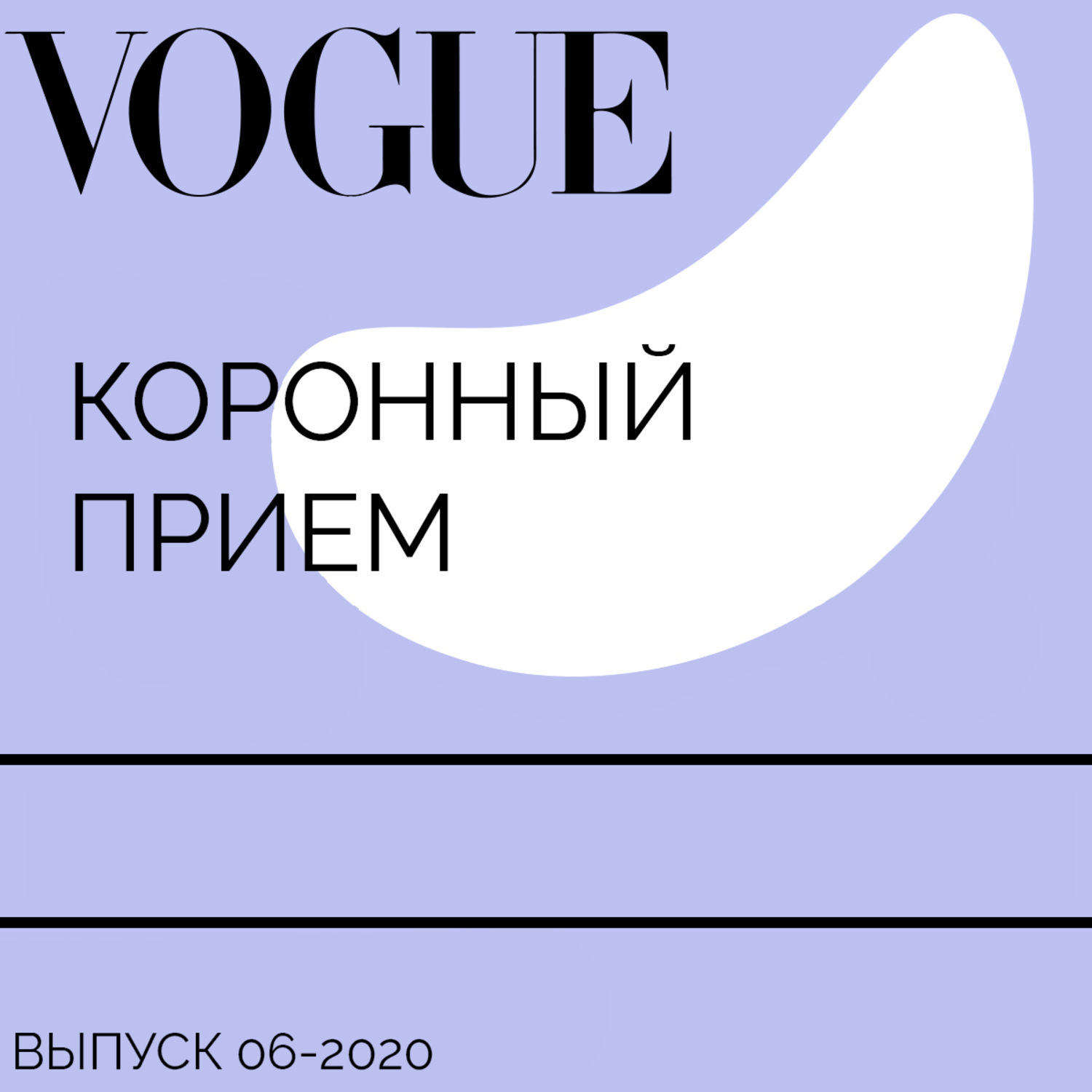 Радима бочкаева