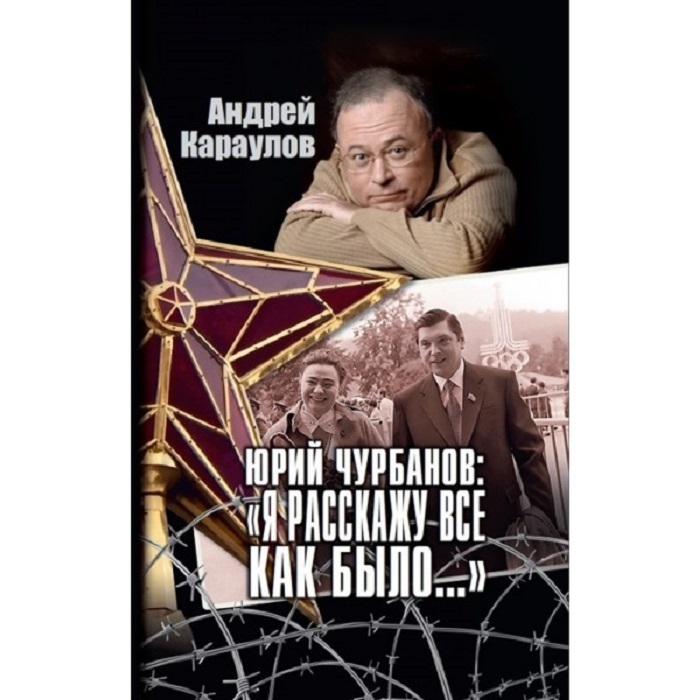 Бывший караулит