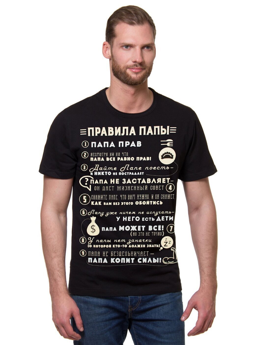 Майка с правилами папы