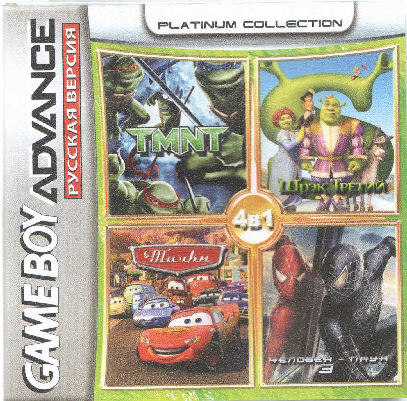 Картридж для геймбой 4 в 1 Shrek 3, Spider-Man 3, TMNT, Cars (GBA) (Platinum) (256M)