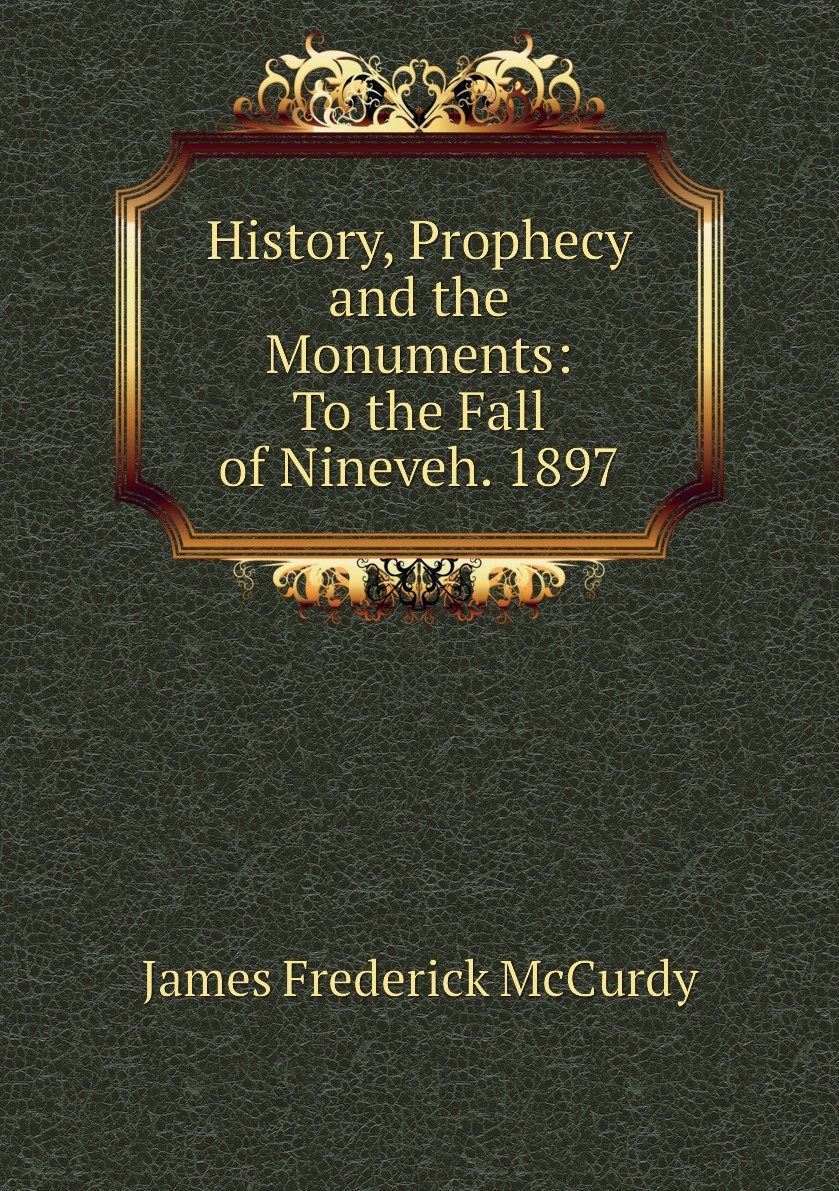 История пророчества