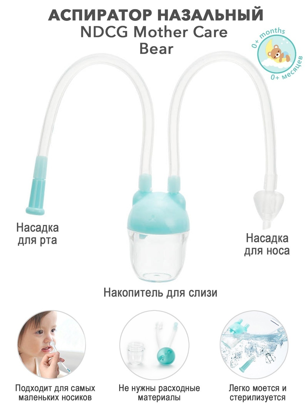 Аспиратор для новорожденных Вайлдберриз