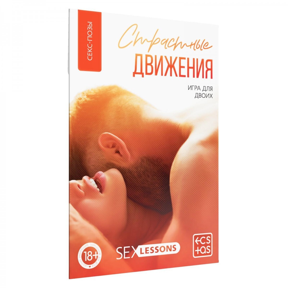 Игры для взрослых 18+