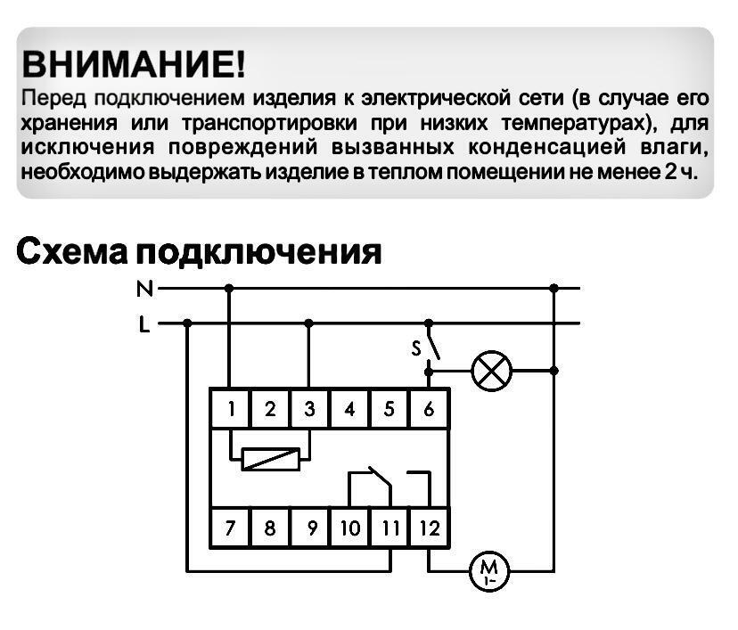 Схема подключения ро 406 реле времени