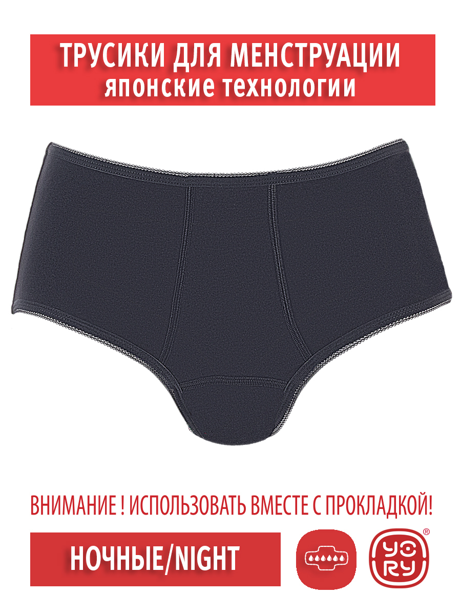 Как не протечь во время месячных ночью. Как не протечь во время месячных ночью