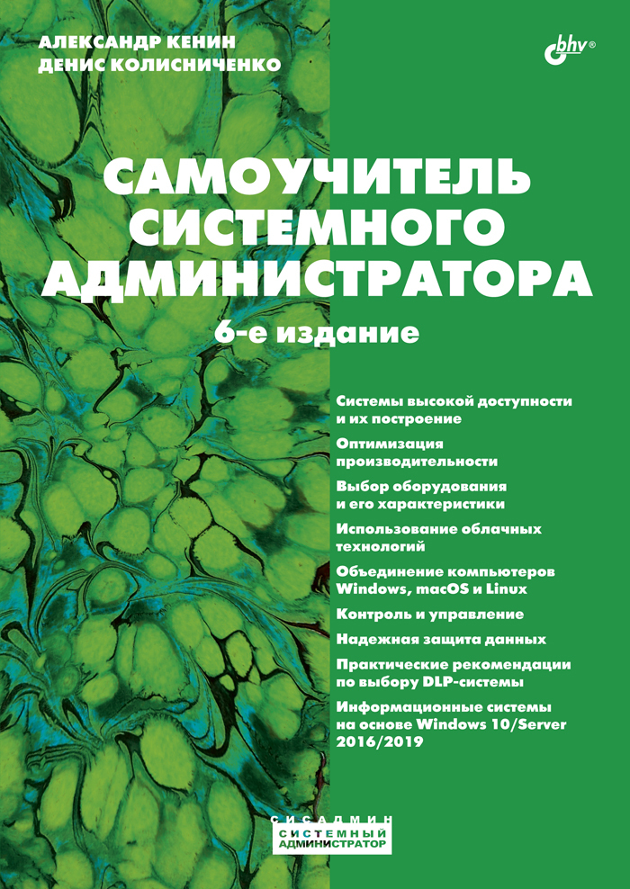Как снять ограничения системного администратора