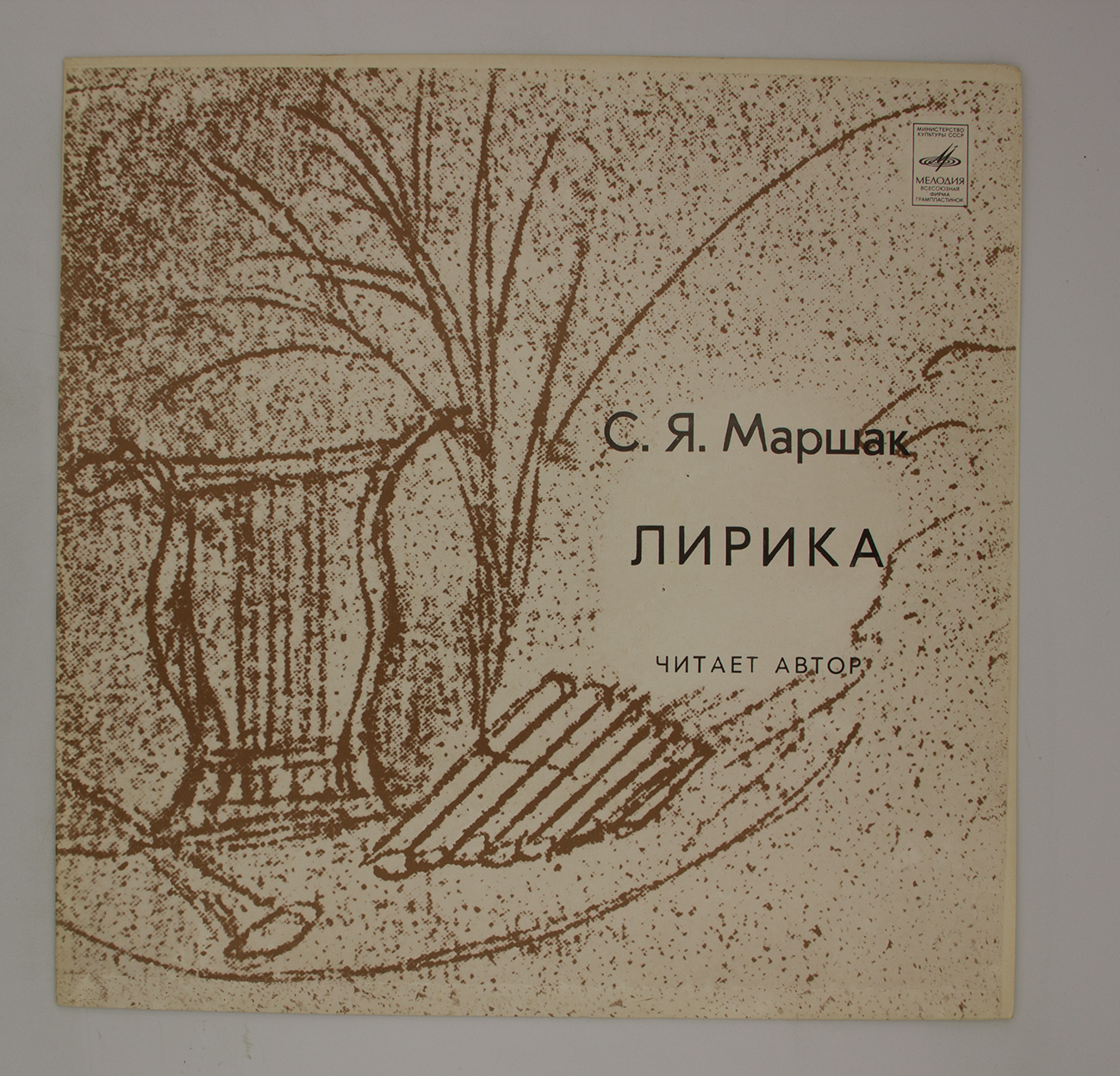 Сонет маршака