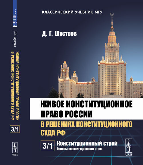 Конституционное право рф история и современность проект Конституционно-правовой статус человека и гражданина в РФ. Обеспечение прав чело