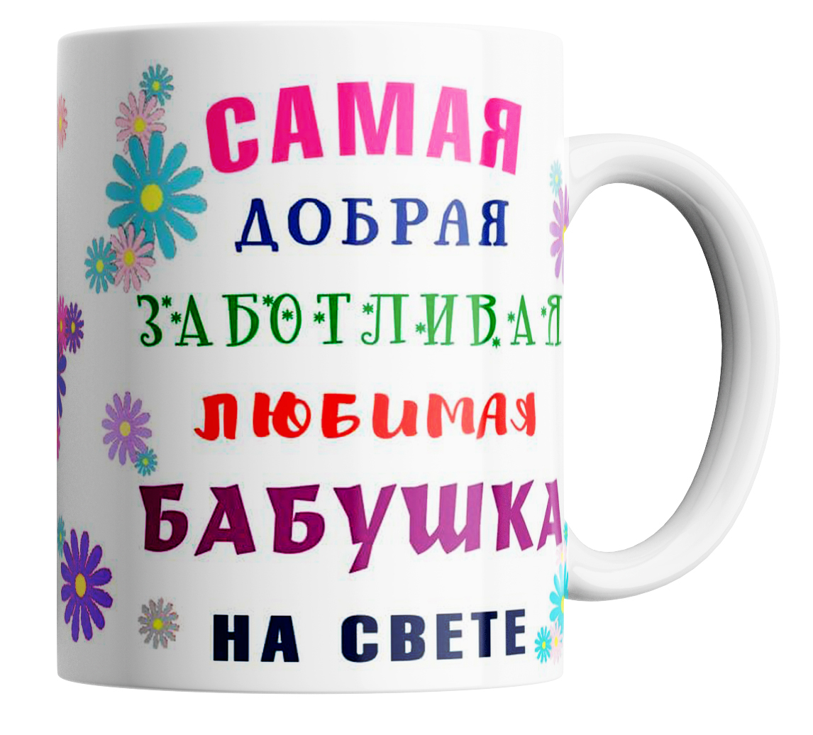 Лучшая бабушка на свете картинки