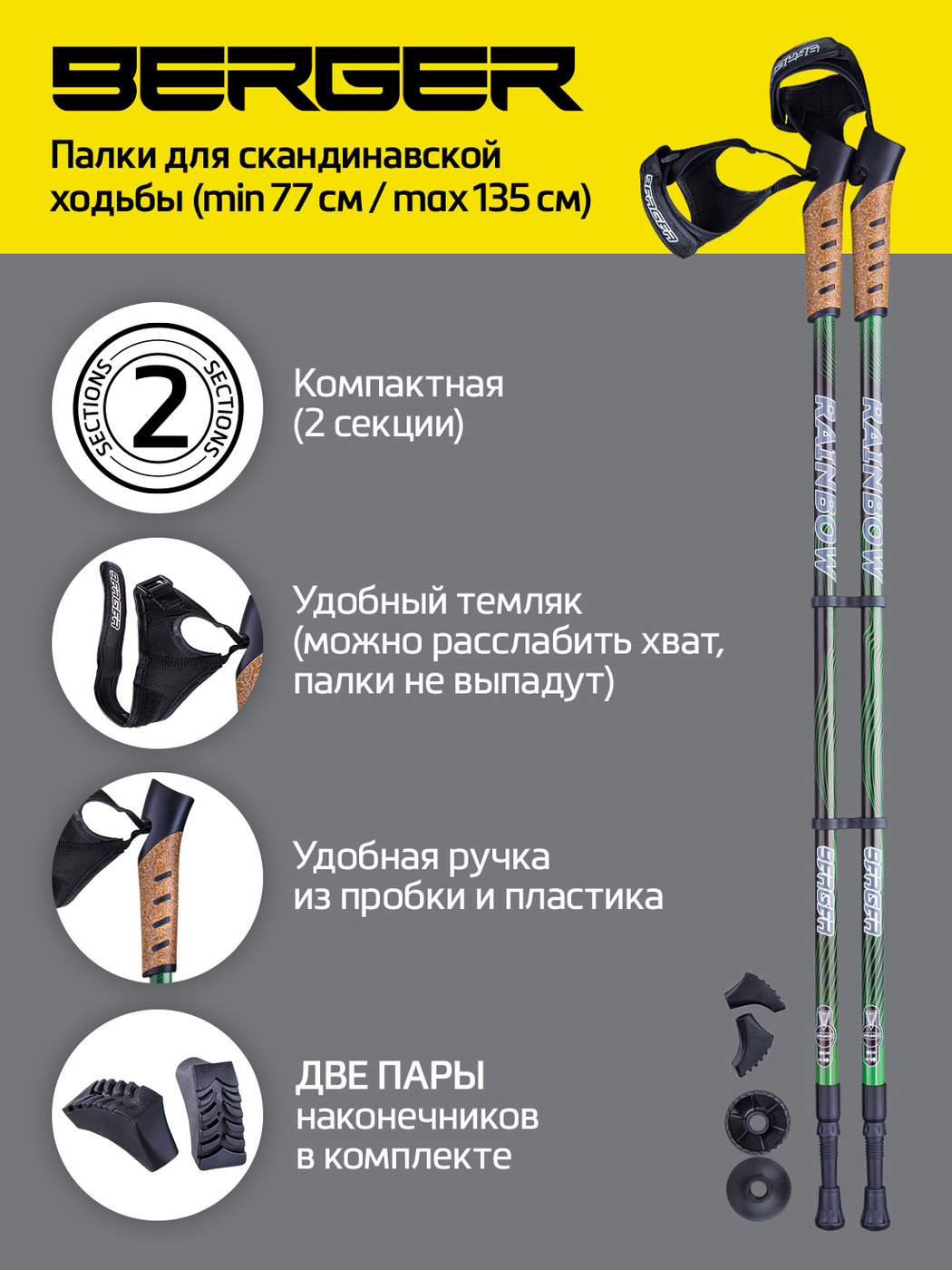 Berger/Палки для скандинавской ходьбы/скандинавские палки для ходьбы ...