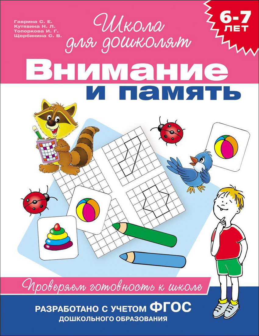 Сеть Магазинов 7 5