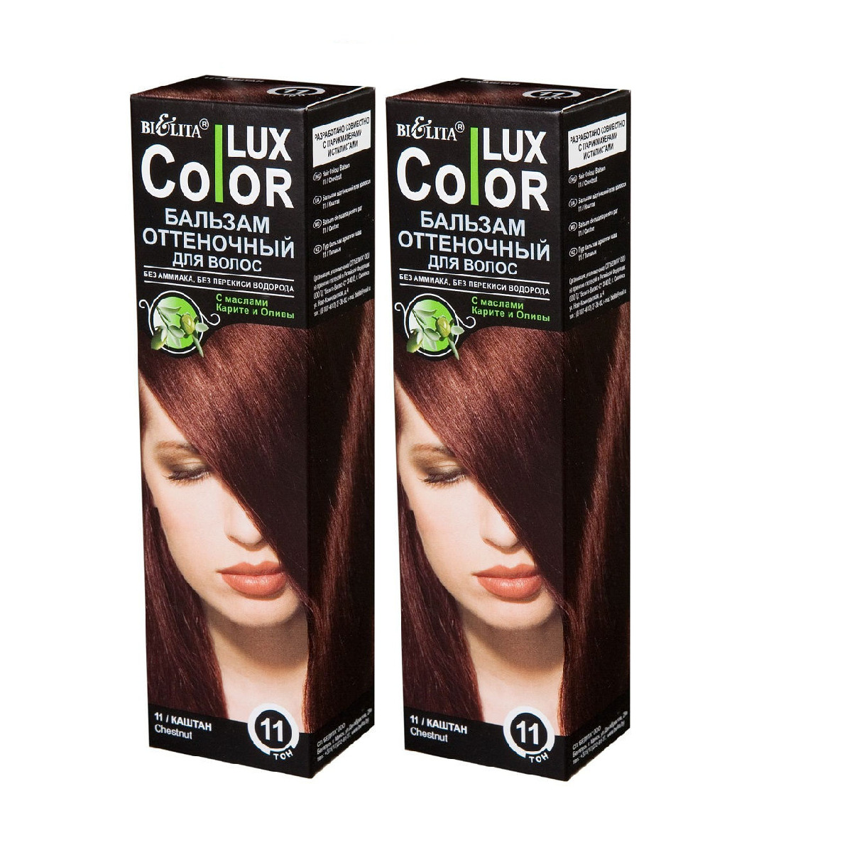 Белита color lux оттеночный