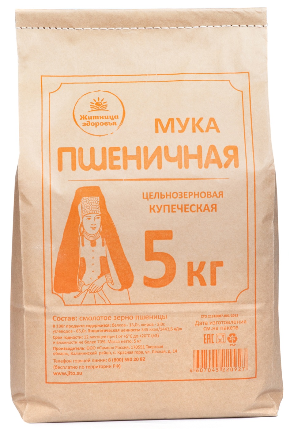 Мука цельнозерновая пшеничная КУПЕЧЕСКАЯ 5 кг. Житница здоровья