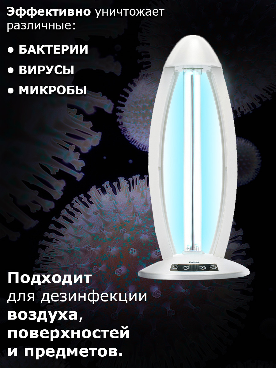 Бактерицидный УФ светильник с озоном, 220 В, 30 Вт, без пульта, большой ...