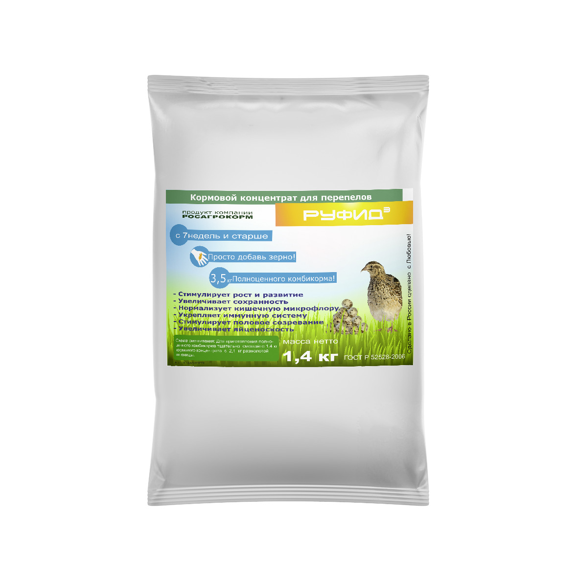 Белково-витаминно-минеральный концентрат "ККБ для бройлеров", 0,8 кг. Кормовая добавка для кроликов. Белково витаминный минеральный концентрат для поросят. Кормовой концентрат ЗООВЕТПОМОЩЬ. Кормовые концентраты
