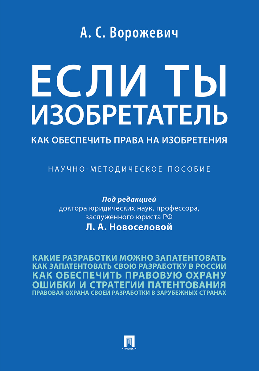 Учебники 2019 по гражданскому праву договоры.