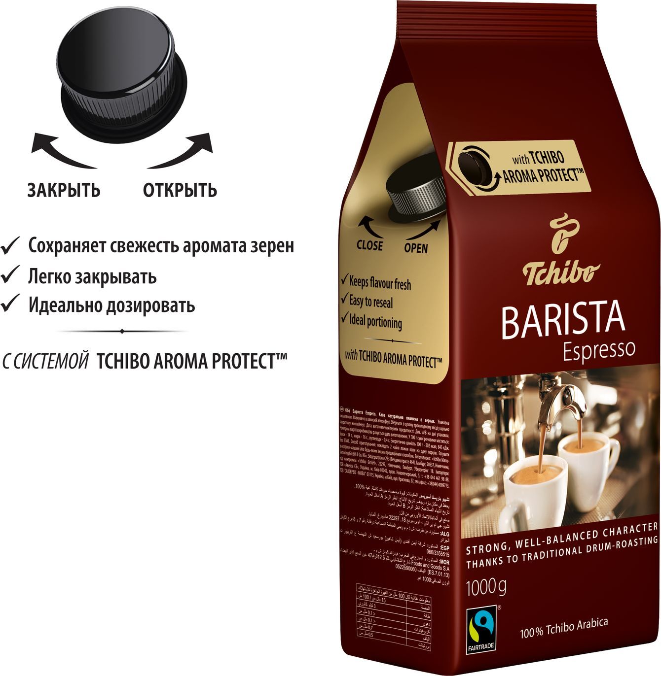 Кофе espresso barista в зернах. Кофе в зернах Чибо бариста. Tchibo бариста эспрессо. Чибо в зернах 1 кг. Кофе в зернах Barista.