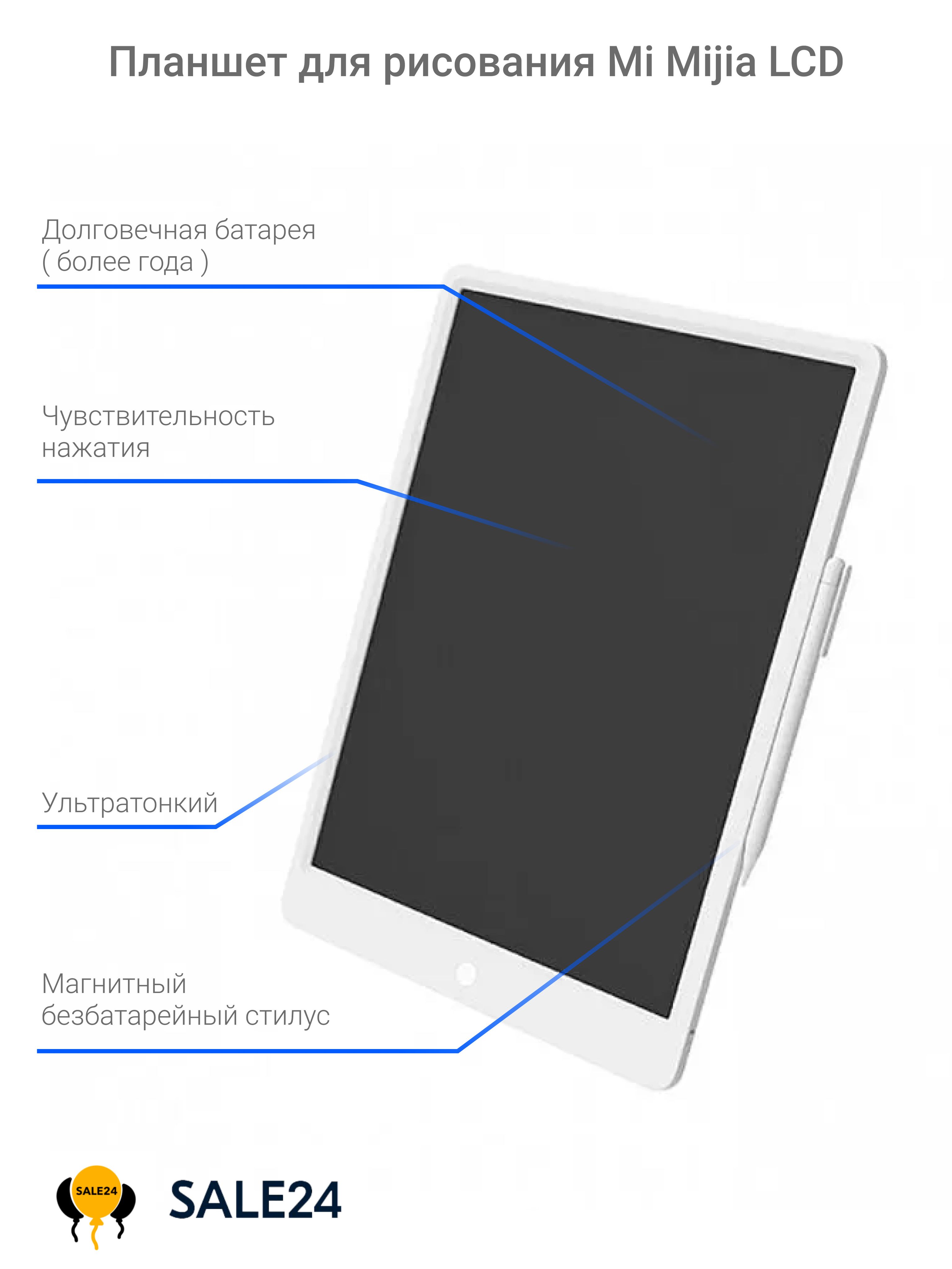 Планшет для рисования Xiaomi Mijia LCD Writing Tablet 10" (XMXHB01WC)