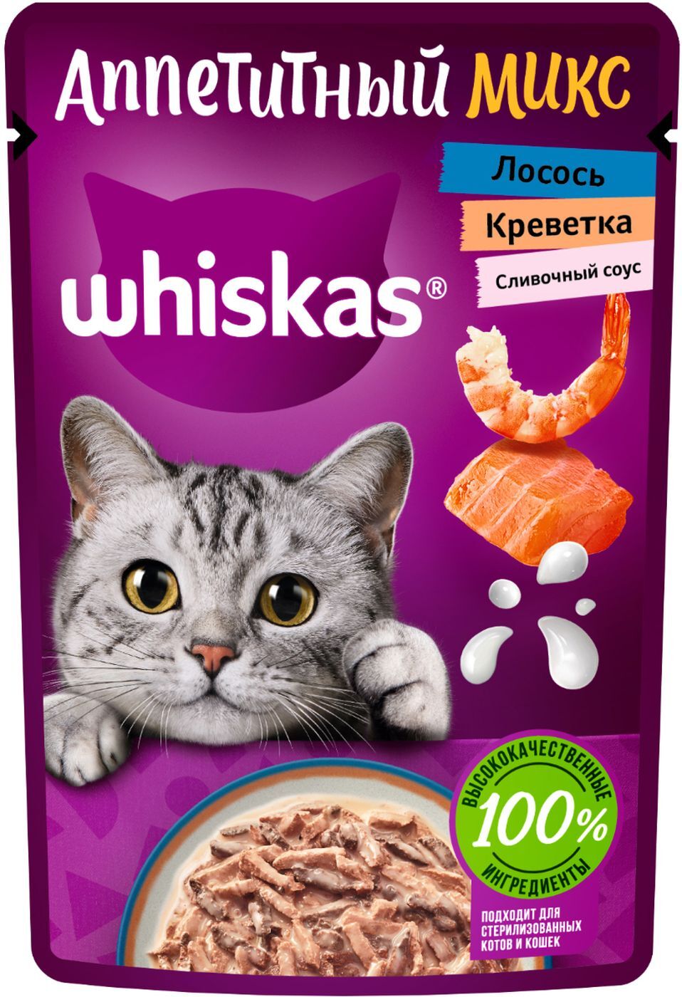 Корм Кошкам Магазин Лента