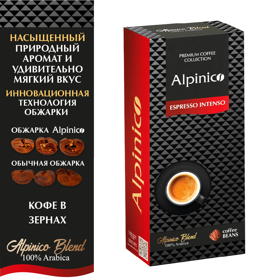 Кофе espresso intenso. Кофе espresso intenso