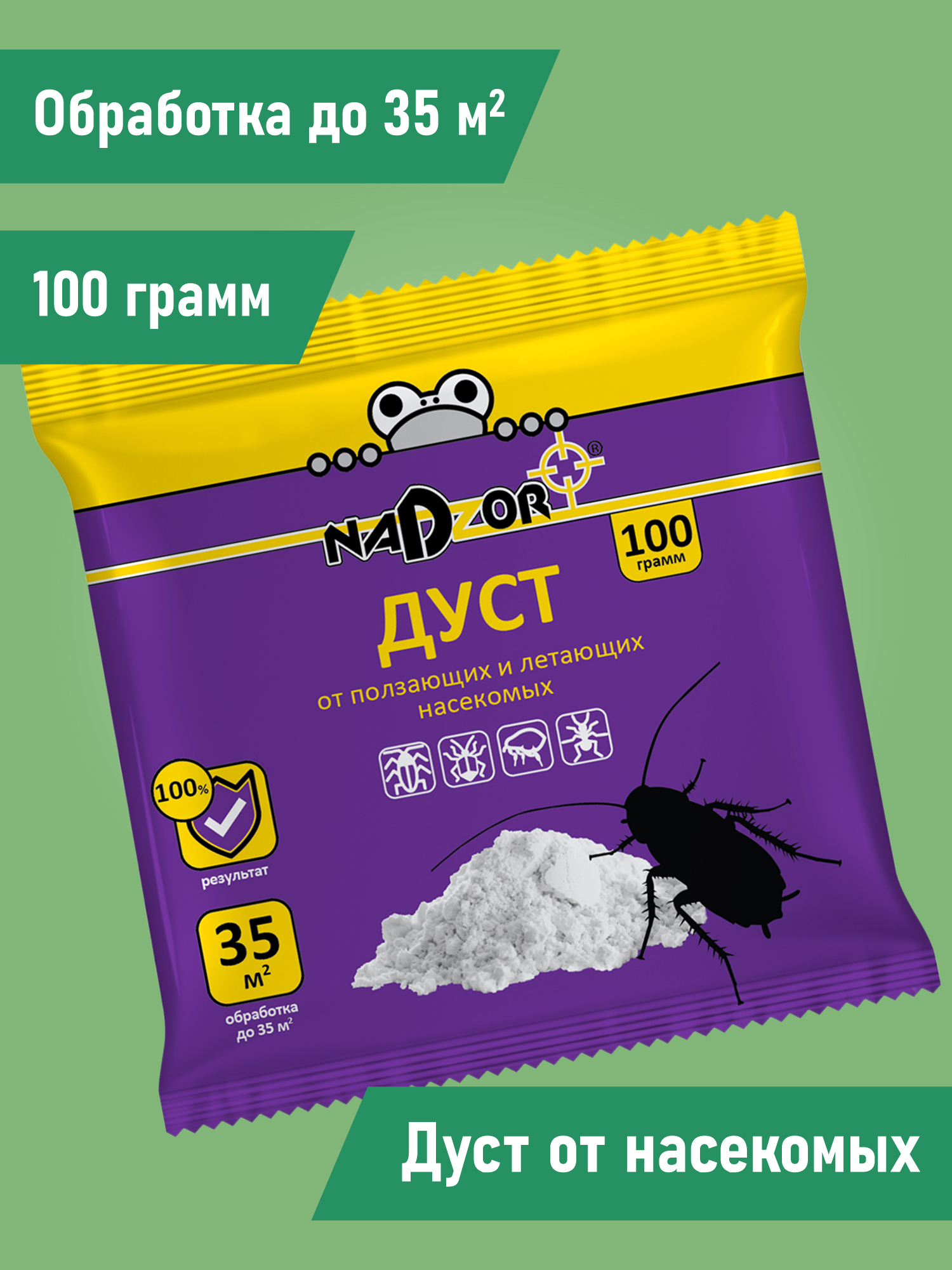 Порошок дуст от ползающих и летающих насекомых 100 г. / порошок от ...