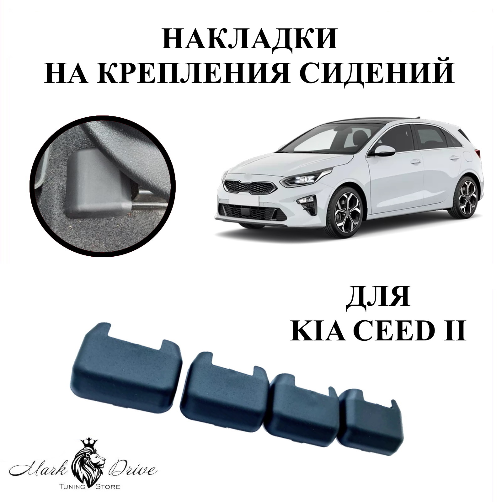 сид накладки. сид накладки. реснички на фары киа сид 2011. накладка на бампер киа сид 2013. сид накладки.