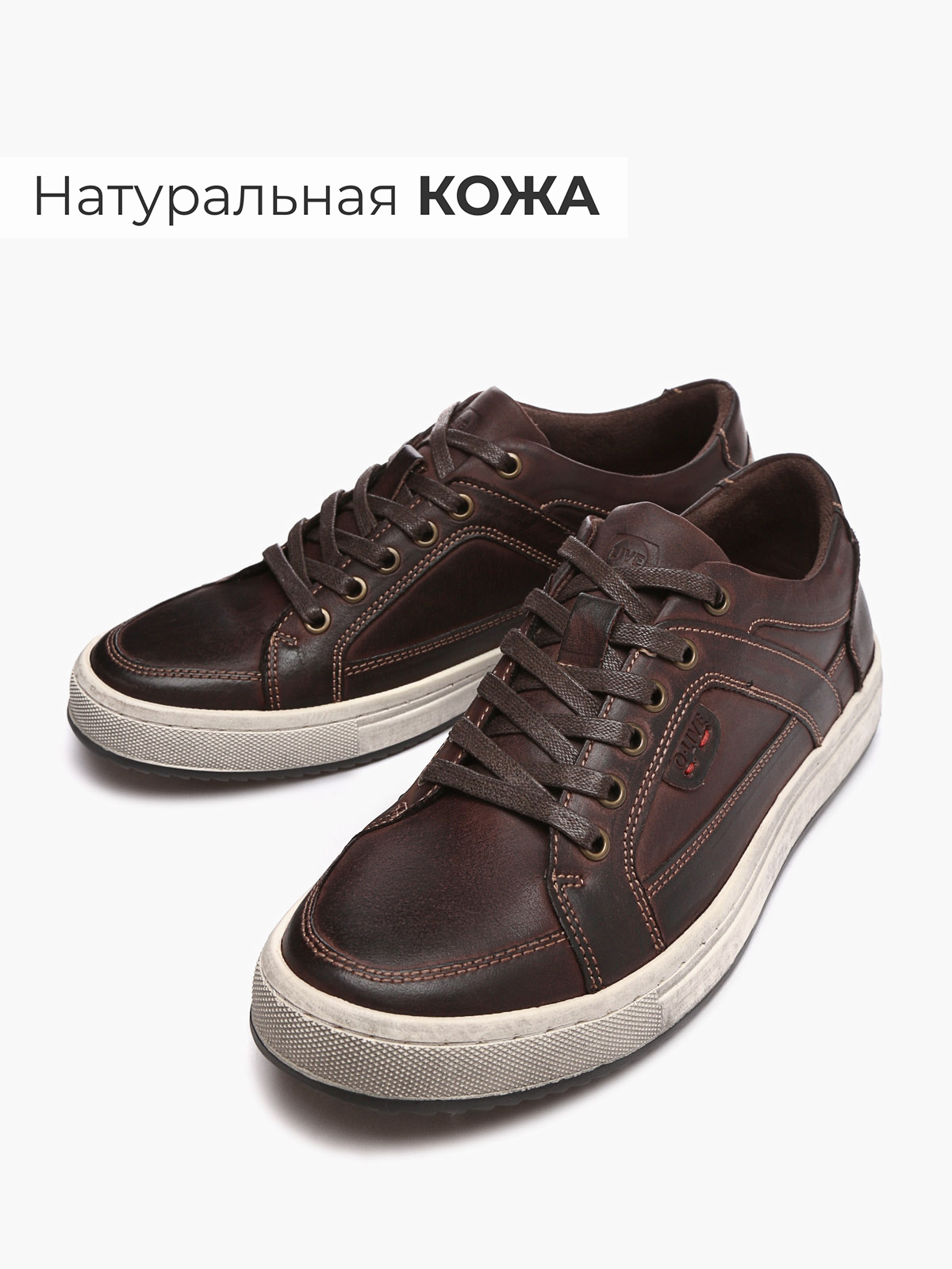 Кеды O.Live naturalle
