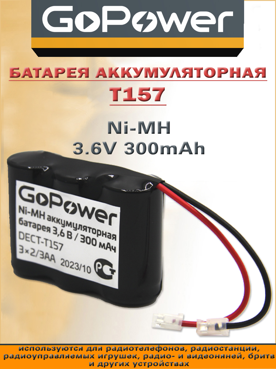 Аккумулятор для радиотелефонов GoPower T157 PC1 NI-MH