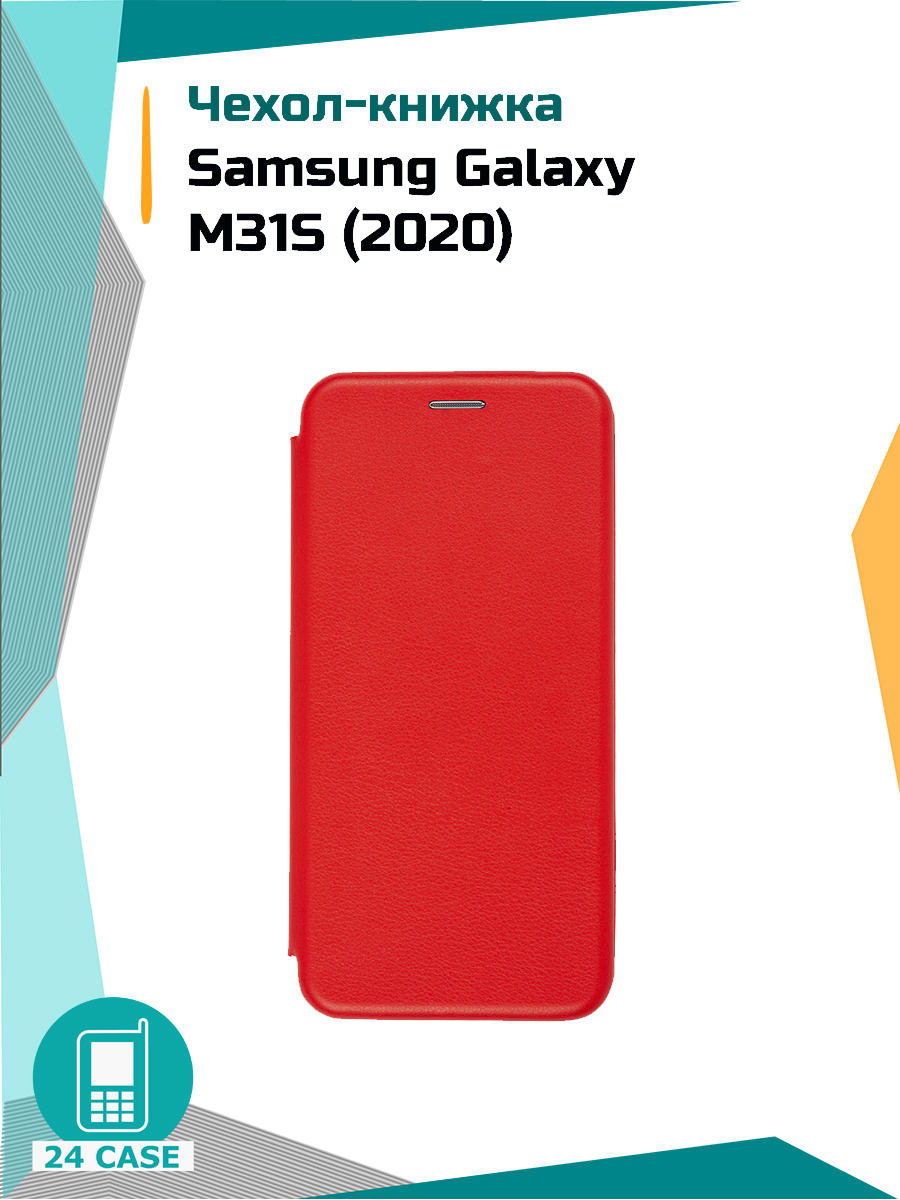 Чехол-книжка на Samsung Galaxy M31S (Самсунг м31s, Самсунг галакси м 31 s,  м31с) (красный) - купить с доставкой по выгодным ценам в интернет-магазине  OZON (238781216)