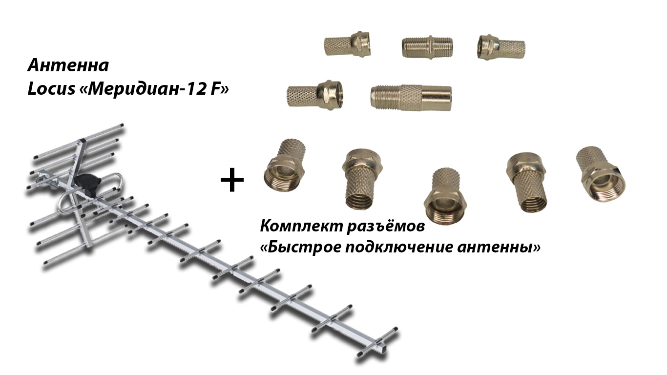 Меридиан 12 af turbo подключение схема