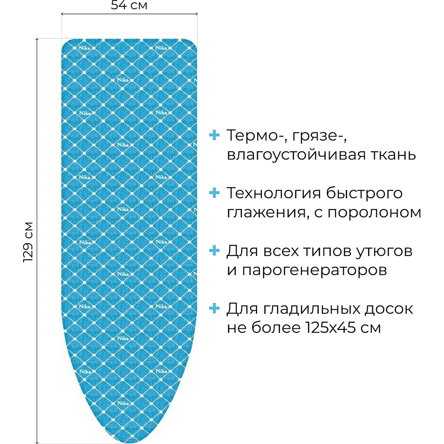 Чехлы Для Гладильных Досок Leifheit Купить