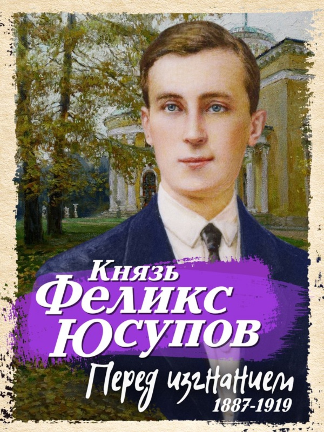 ...вызывающих столь неоднозначную реакцию, как у своих современников, так и...