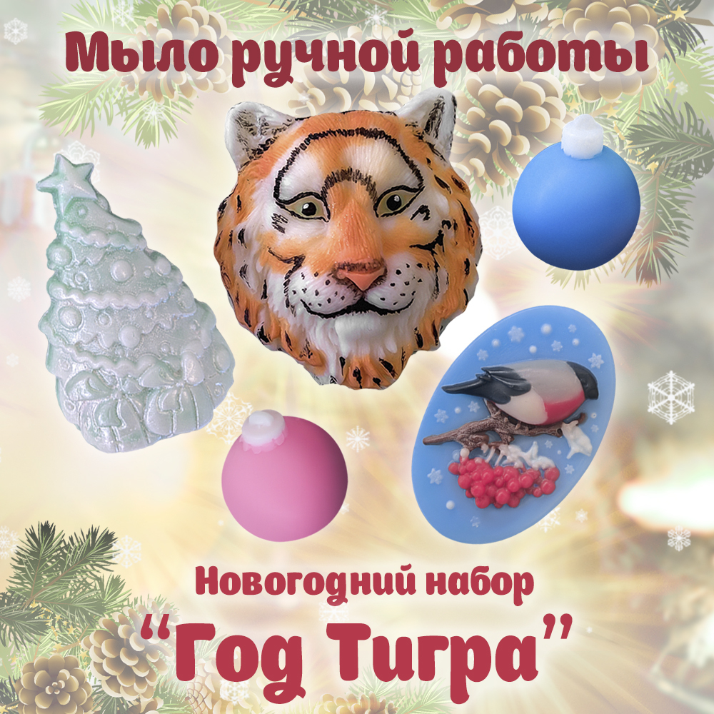 Новый Год 2 Мл Гр