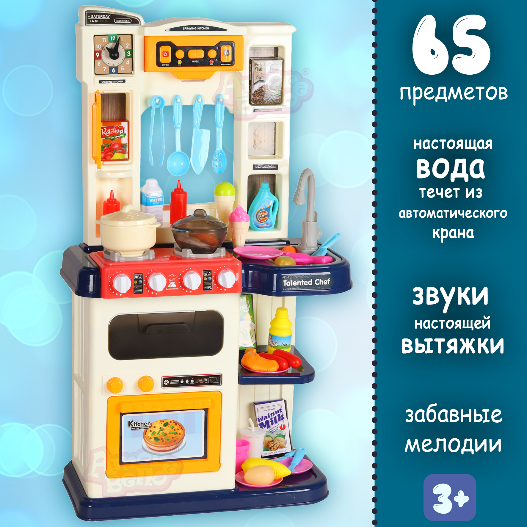 Кухня детская игровая со светом и звуком, кран с водой, размер 78,5 х ...
