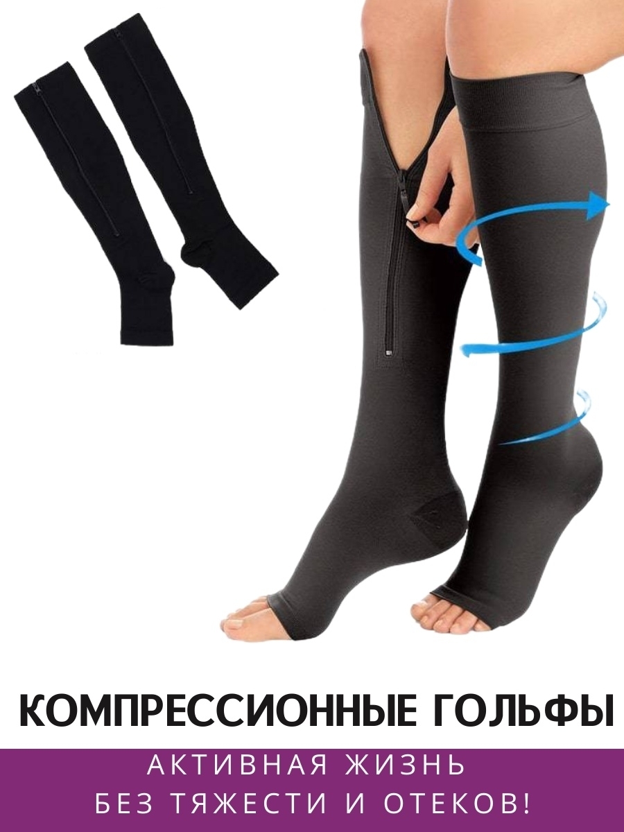 Гольфы компрессионные женские zip Sox