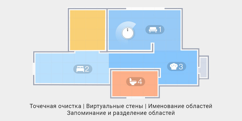 Как роботу пылесосу обозначить комнаты