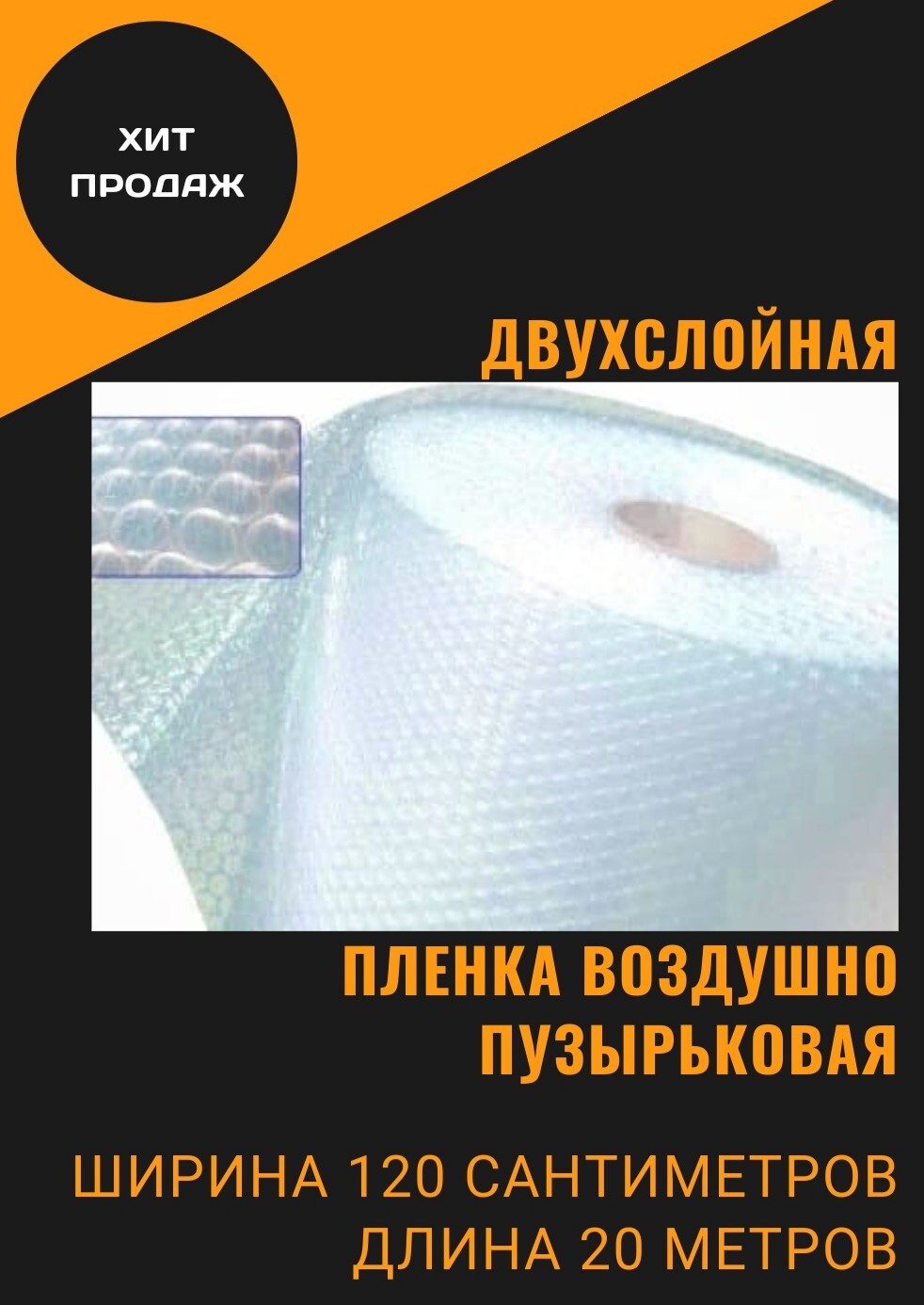Упаковочная пленка, Полиэтилен, прозрачный, ширина 120см, длина 2000см ...