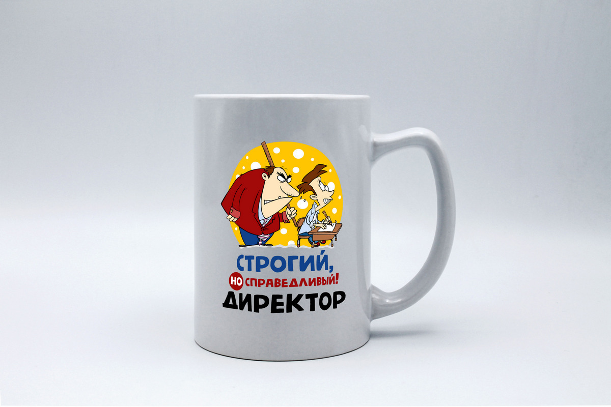 Строгая мама мем. Футболка директор всего. Кружка для начальника. Строгая но справедливая. Кружка для директора.