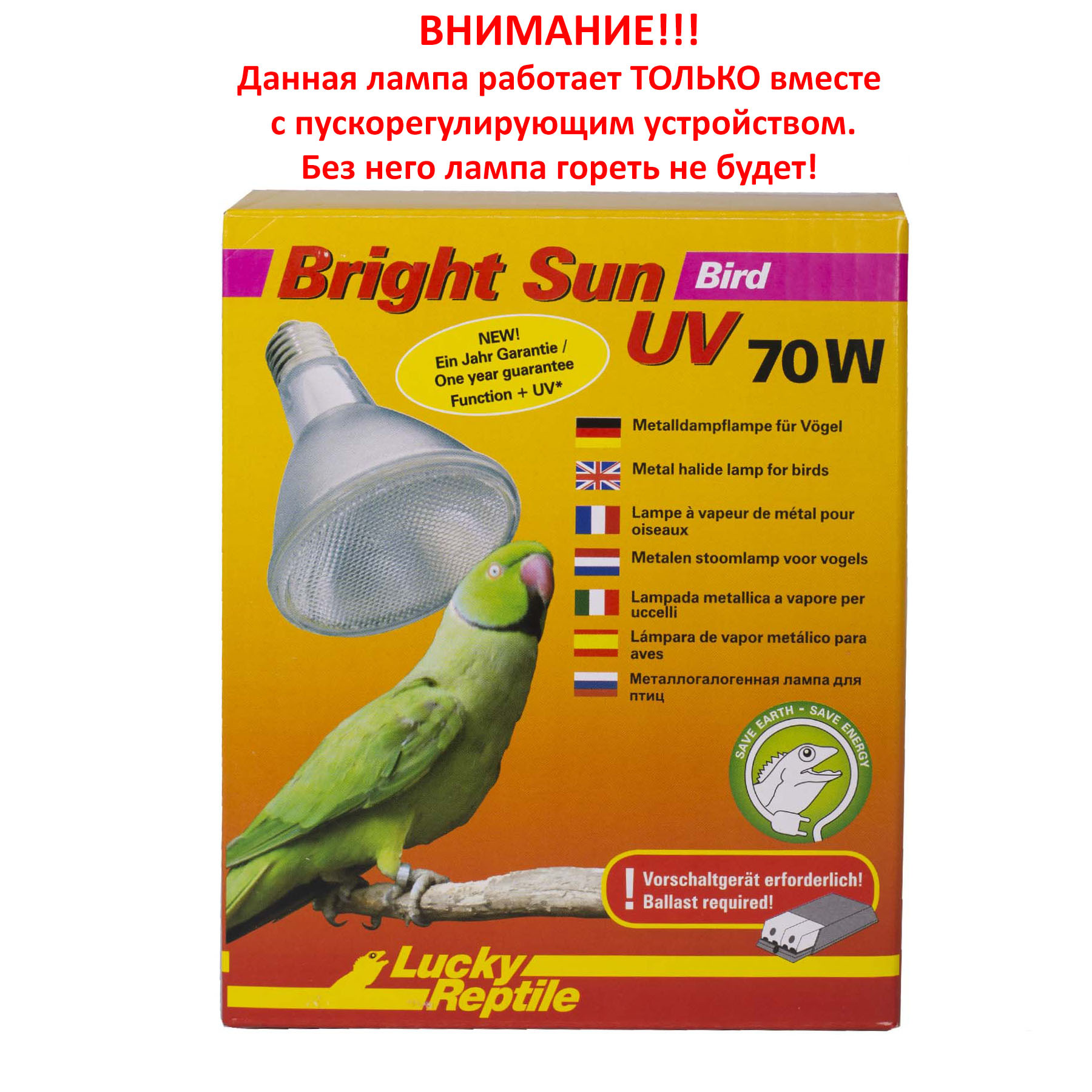 УФ ультрафиолетовая лампа для птиц LUCKY REPTILE Bight Sun UV Bird, E27,  70Вт (Германия) - купить с доставкой по выгодным ценам в интернет-магазине  OZON (238910553)