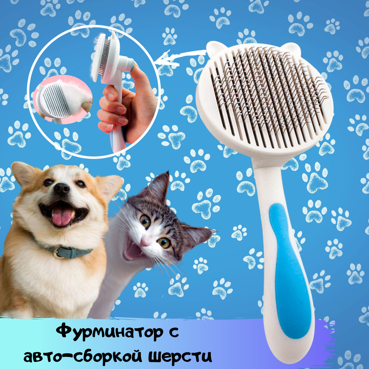 Расческа для крупных собак и кошек, пуходерка для собак и кошек ...