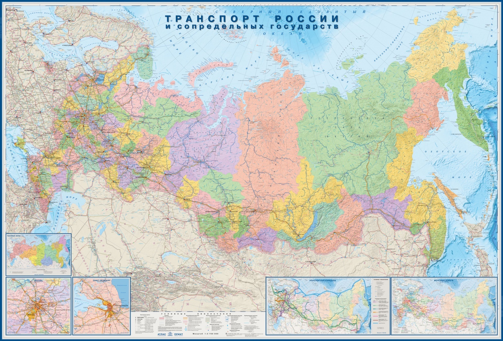 Настенная карта Атлас Принт Транспорт России и сопредельных гос-в 1:3,7  млн, 2,33*1,58 м - купить с доставкой по выгодным ценам в интернет-магазине  OZON (339524978)