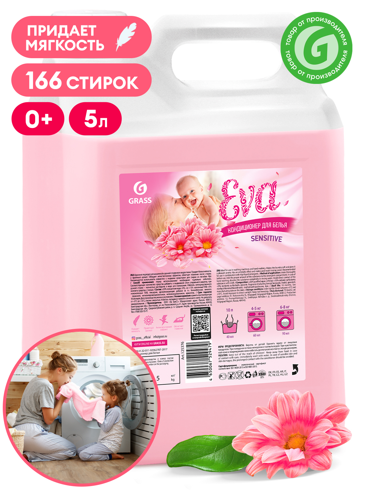 Eva Кондиционер Для Белья 5 Литров Купить