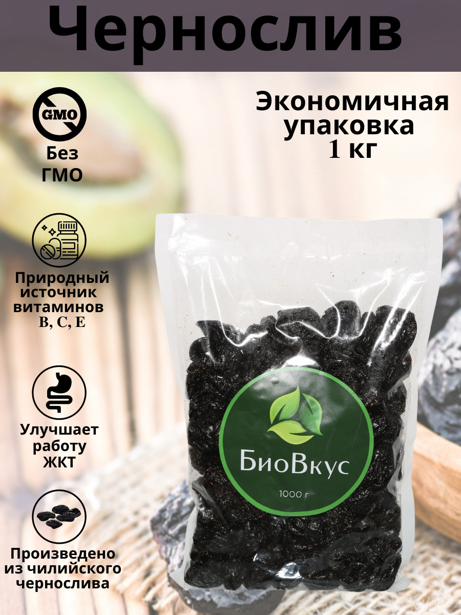 Чернослив содержит 38 сахара. Чернослив 1000г