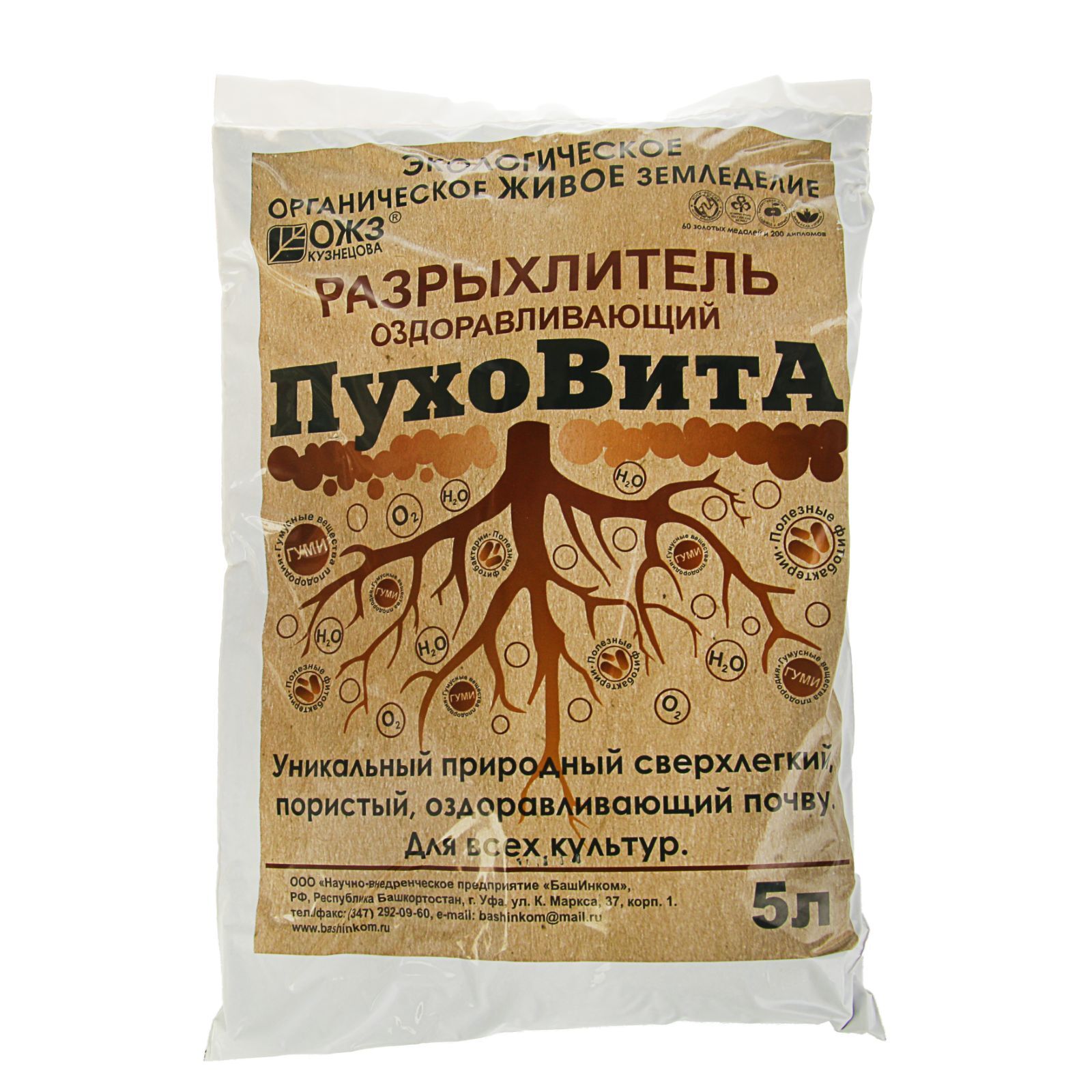 Разрыхлитель для Грунта купить на OZON по низкой цене