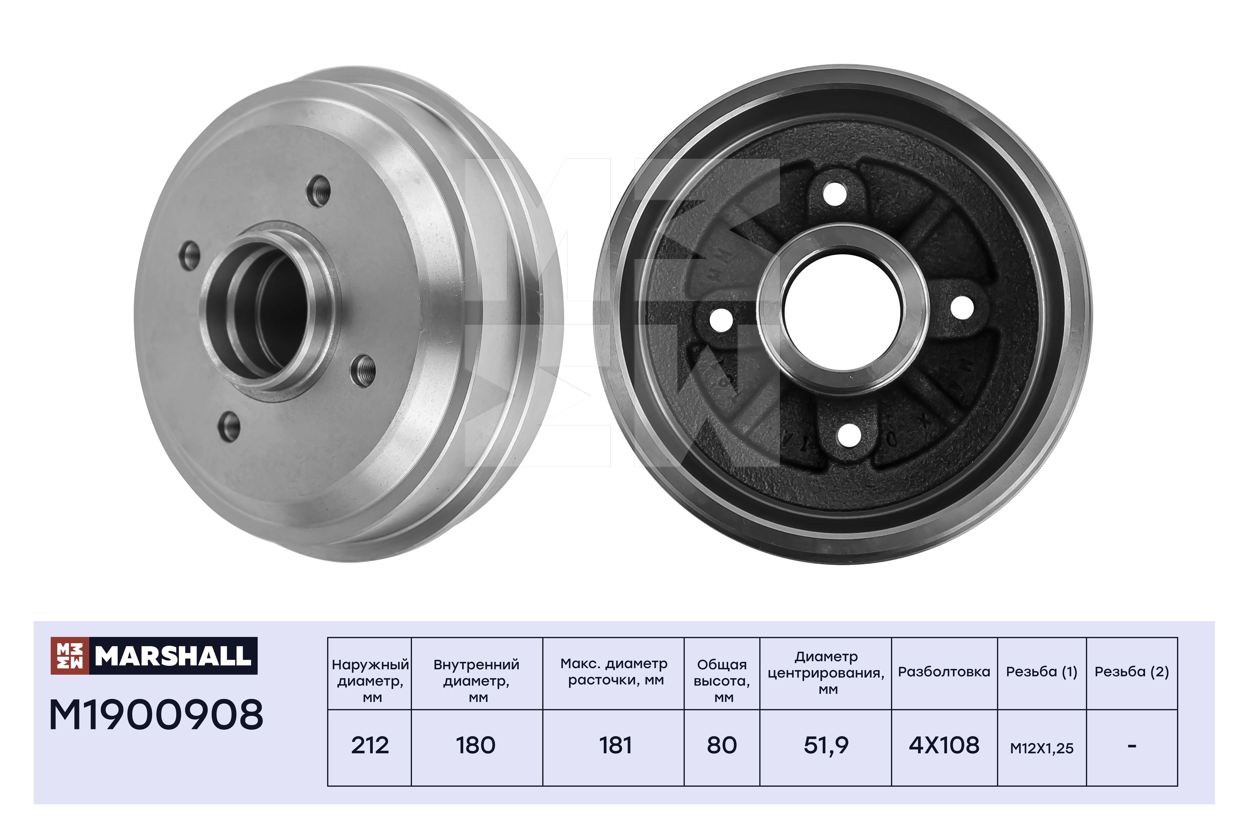 Барабан тормозной Peugeot 206 98-, 106 I, II 91- Marshall