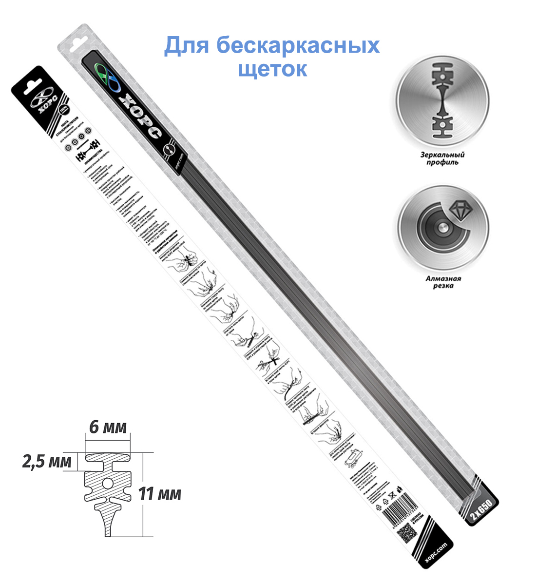 Лента Стеклоочистителя Хорс Силикон Купить