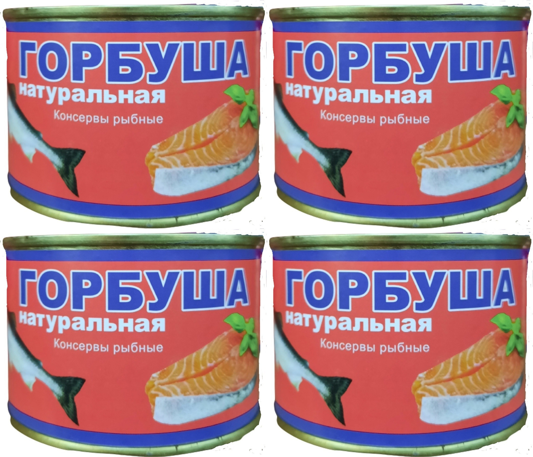 Характеристики Горбуша Натуральная, консервы рыбные, 4 шт по 245 гр ...
