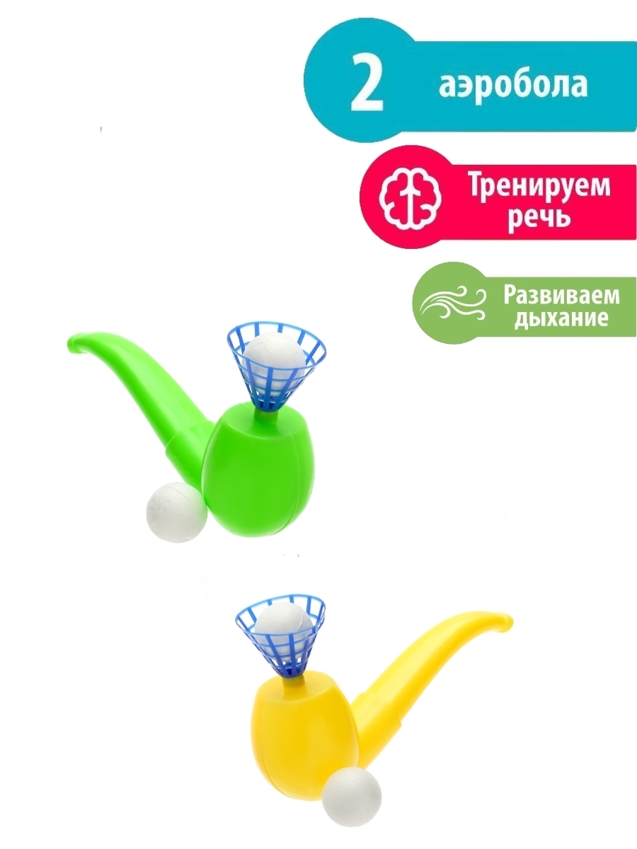 Тренажер для развития речи Аэробол 2 штуки - купить с доставкой по ...