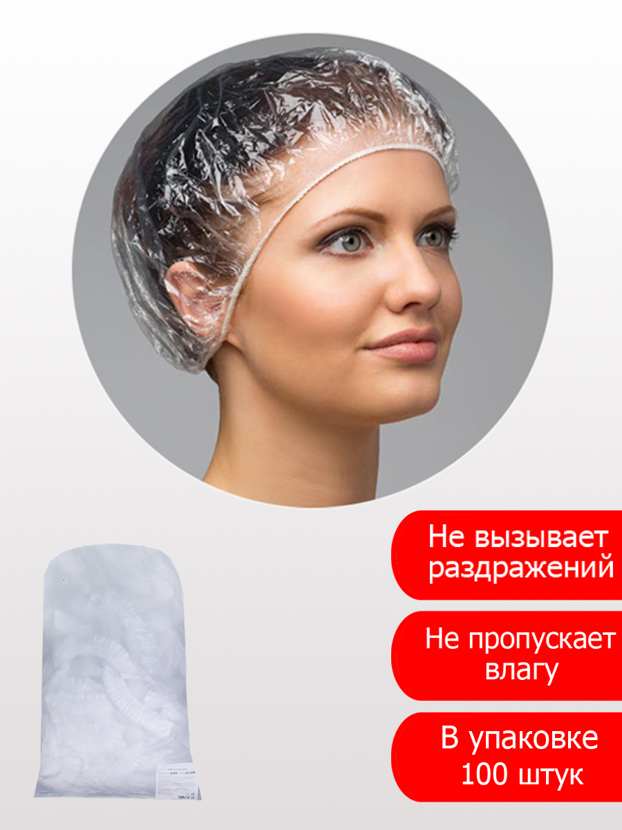 Шапочка для душа полиэтиленовая белая, 100шт/упк — купить в интернет ...
